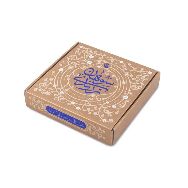 سوهان زرندی مخصوص رضا